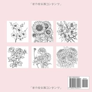 厳選50パターン】大人の塗り絵シリーズ 世界の花々: 【認知症